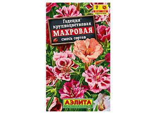 Годеция Махровая 0,05гр смесь сортов /однолетник