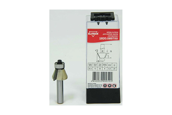 Фреза ELITECH для снятия фасок, хв-8мм, ф22.2мм, ширина5.5мм, длина13мм, угол25гр 1820.089700